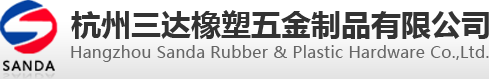 橡胶密封条_耐高温硅胶板__橡胶减震垫厂家-杭州三达橡塑五金制品有限公司