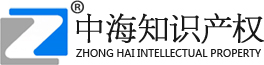 徐州商标注册_商标申请_高新技术企业_知识产权申请 _公司- 中海知识产权代理公司