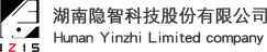 湖南隐智科技股份有限公司