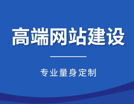 好机会网络-好机会网站建设-高端网站建设-小程序建设-小程序开发