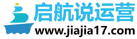 启航说运营-抖音短视频自媒体怎么赚钱，网络创业项目和兼职副业