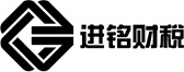 东莞商标注册_东莞办理执照_东莞做账报税-东莞市进铭企业代理事务所