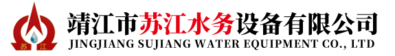 靖江市苏江水务设备有限公司-不锈钢集水槽-不锈钢网格-吸泥机