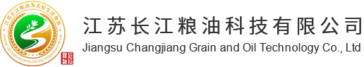 江苏长江粮油科技有限公司