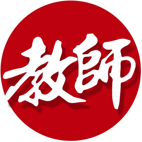 ★北京教师招聘_北京教师招聘网_北京教师人才网_急聘急找工作上教师招聘信息网