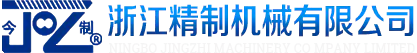 双金属螺杆_橡塑机筒螺杆_塑料焊接螺杆_浙江精制机械有限公司