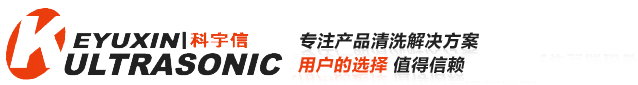 超声波清洗设备-超声波清洗机_张家港市科宇信超声有限公司