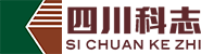 四川科志人防设备股份有限公司