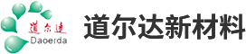 西安消泡剂研发_西安终止剂批发_西安热稳定剂厂家_西安防粘釜剂价格-道尔达新材料