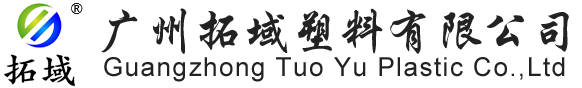 塑料封条、尼龙扎带、钢丝封条、高保封条、施封锁、束线带-广州拓域塑料有限公司-广州拓域塑料有限公司