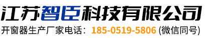 电动开窗器,手摇开窗机,消防联动排烟窗电动开窗器厂家|品牌|图片|批发价格