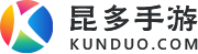 昆多手游网-安卓苹果游戏下载平台-2024手游排行榜-手游攻略