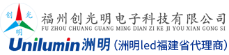 福州led显示屏_福建室内全彩屏厂家「莆田三明宁德led室外显示屏」福州创光明电子科技有限公司