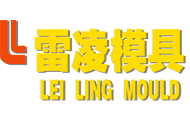 台州日用品模具_黄岩汽车件模具_台州医疗仪器模具_台州小家电模具-台州市黄岩雷凌模具有限公司