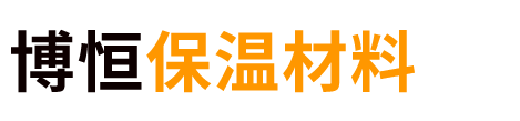 大城县小庄博恒保温材料