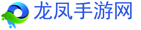 热门手游排行榜_手机游戏下载_最新安卓热门手游-龙凤手游网