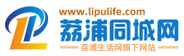 荔浦同城网-荔浦生活网官方旗下荔浦分类信息网站-荔浦供求信息网