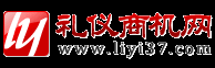 苏州工业园区飞越礼仪展示策划有限公司-苏州礼仪_苏州礼仪庆典_苏州舞美桁架_苏州音响灯光_苏州活动策划_苏州礼仪信息发布_苏州礼仪商机发布_苏州信息发布平台-礼仪商机网