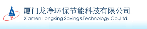 厦门龙净环保节能科技有限公司，提供电除尘节能型电控、高频电源、变频电源、脉冲电源、IPEC节能系统、低压集控系统