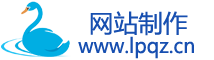 网站制作-网站制作全网营销推广营销型网站推广优化从业15年