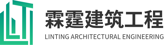 潍坊霖霆建筑工程有限公司