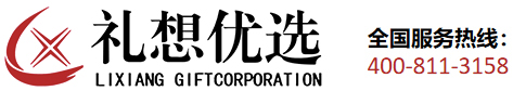 广州礼想文化活动策划有限公司/广州礼想礼业/广州礼品公司/广州礼品定制