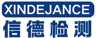 临沂信德检测技术有限公司-行业领先的检测服务_临沂信德检测技术有限公司