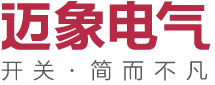 中山迈象电气有限公司