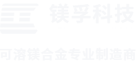 福建镁孚科技有限公司