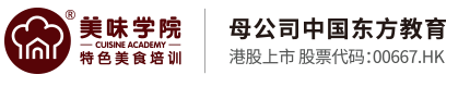 美味学院_特色美食培训_餐饮培训学校_小吃培训学校