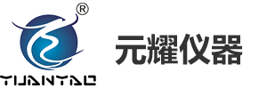 广东元耀仪器设备有限公司 - 温循箱,恒温恒湿箱,冷热冲击试验箱,高低温交变试验箱,氮气烤箱,真空烤箱 - 广东元耀仪器设备有限公司