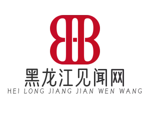 黑龙江新闻网