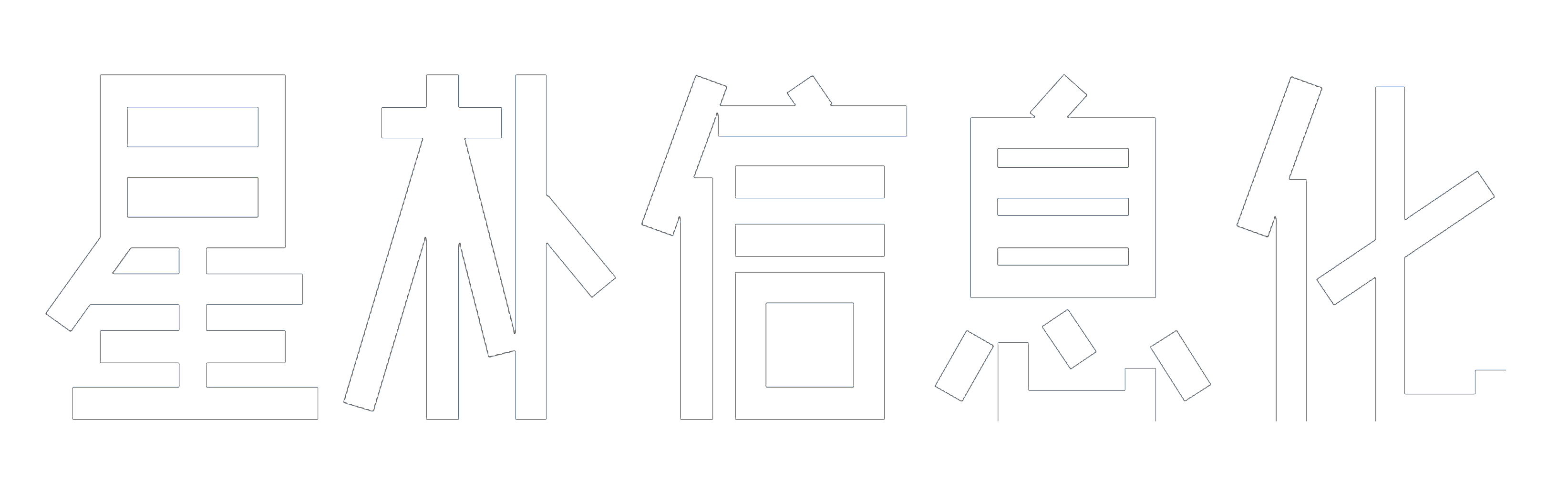 上海星朴信息科技有限公司