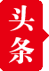 新余新闻网_新余市委市政府新闻信息综合门户网站