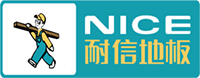 湖北地板生产厂_耐信地板_湖北名牌地板-武汉宏大安信耐信地板