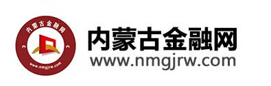 内蒙古金融网 - 内蒙古专业的中文金融门户