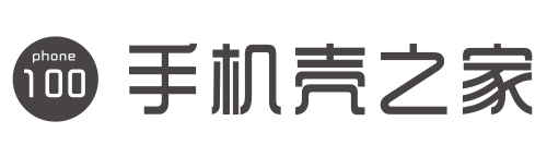 手机壳之家 - 全球手机壳市场来图片定制流沙货源批发网