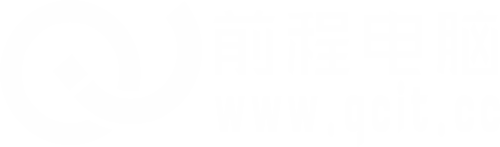 深圳市前程网络科技服务中心,南山西丽电脑上门维修组装升级、网络IT维护运维外包、数据恢复、计算机配件、联想lenovo,戴尔DELL,华硕ASUS,华为HUAWEI,小米MI,苹果APPLE,惠普HP,宏基ACER等品牌代理销售,网络设备,打印复印机出租,硒鼓加粉,监控摄像头,共享网管,智能WIFI覆盖,网站建设,小程序开发,电信宽带，电脑及配件回收等