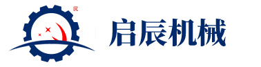 河南启辰机械设备有限公司-混凝土搅拌站，混凝土搅拌机，混凝土泵，干粉砂浆设备制造商