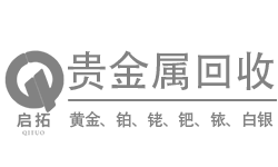 铂铑丝回收,铂金坩埚回收,贵金属回收,启拓电子