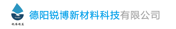 锐博精益|专业冷却液厂家-提供长效、轻重负荷、雷达、新能源汽车等各类冷却液及添加剂