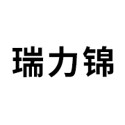 盐池县瑞力锦工贸有限公司—石膏模具粉，医用石膏粉，化妆品用石膏粉，建筑石膏粉