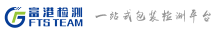 ISTA 3E测试标准_产品加速试验_边压强度试验_ASTM D4169-16_ASTM D4169_