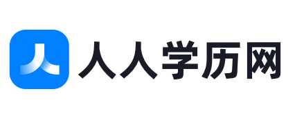 学历教育网-学信网学历提升-人人学历网