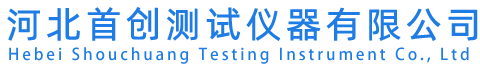 燃烧法沥青含量分析仪|低温双速沥青延伸度仪|混凝土快速冻融试验机厂家-河北首创测试仪器有限公司