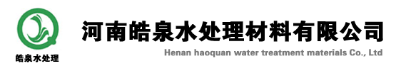 聚合氯化铝(PAC)-阴离子,阳离子聚丙烯酰胺价格请咨询厂家-皓泉水处理材料