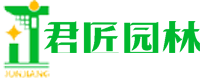 绵阳君匠木艺园林景观有限公司 - 别墅庭院设计_私家花园_园林景观_阳台露台花园防腐木木屋凉亭地板设计施工