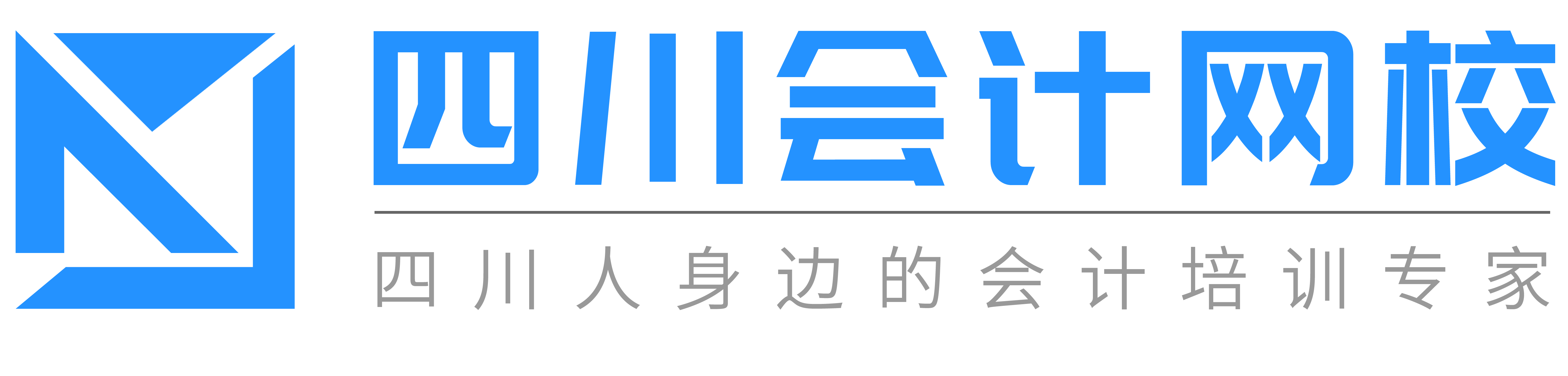 福泽教育-四川会计网校-您身边的会计培训专家!