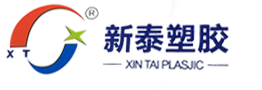 四川新泰塑胶有限公司