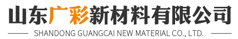 山东广彩新材料有限公司-铝单板和氟碳喷涂设计及铝方通厂家